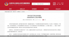 突发 | <font color='red'>快递</font>公司注意，电